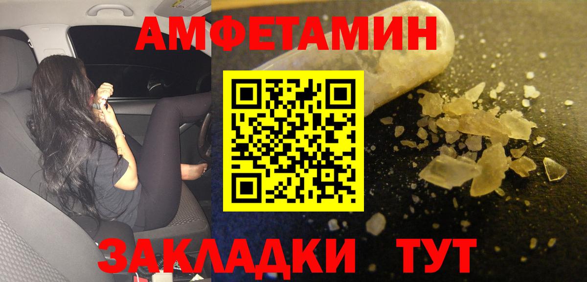 Amphetamine 98% Чехов