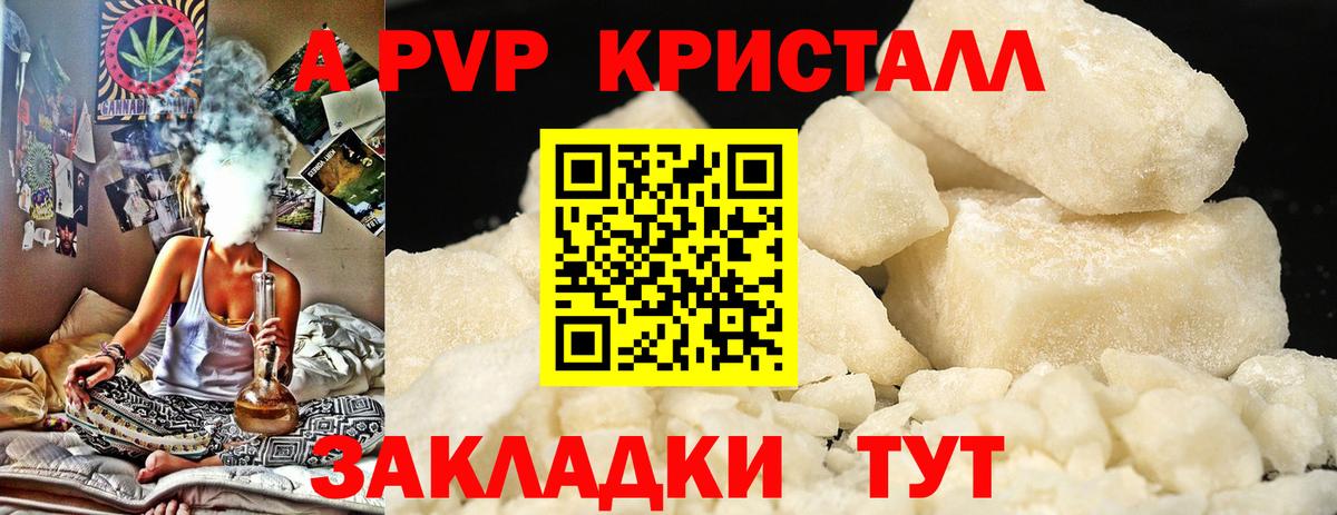 Alpha-PVP кристаллы Чехов