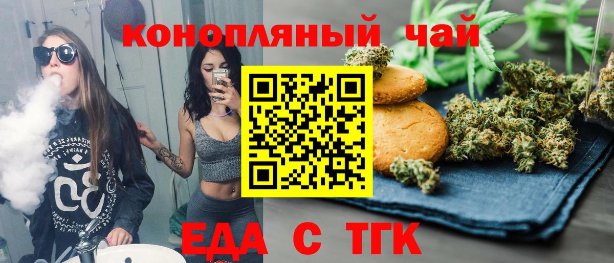 Чехов  Canna-Cookies марихуана  Вход с VPN 