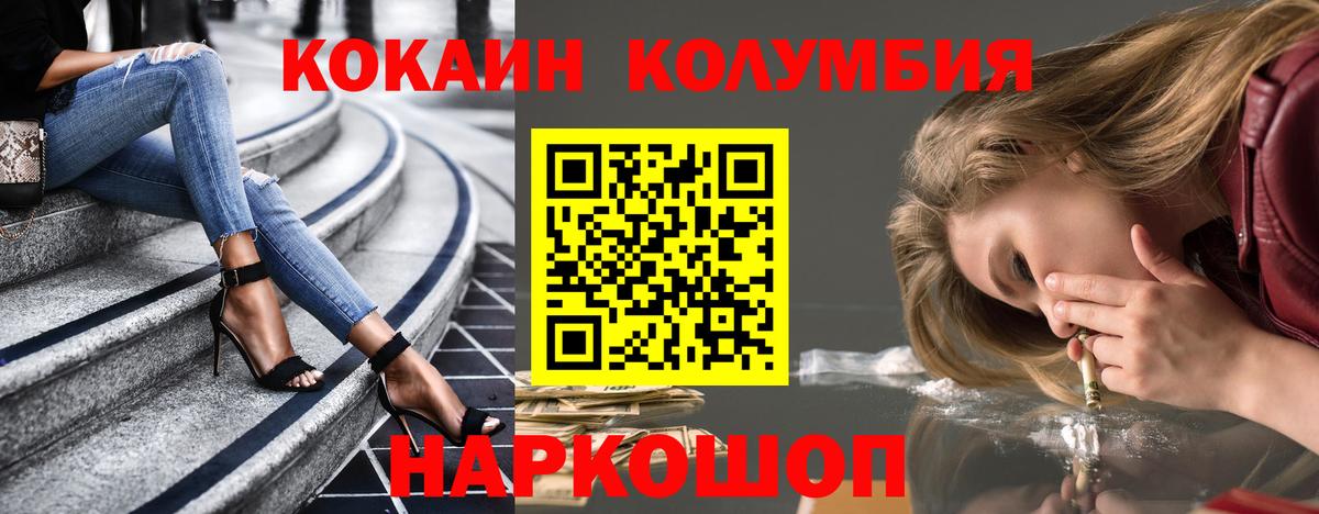 COCAIN Columbia Чехов