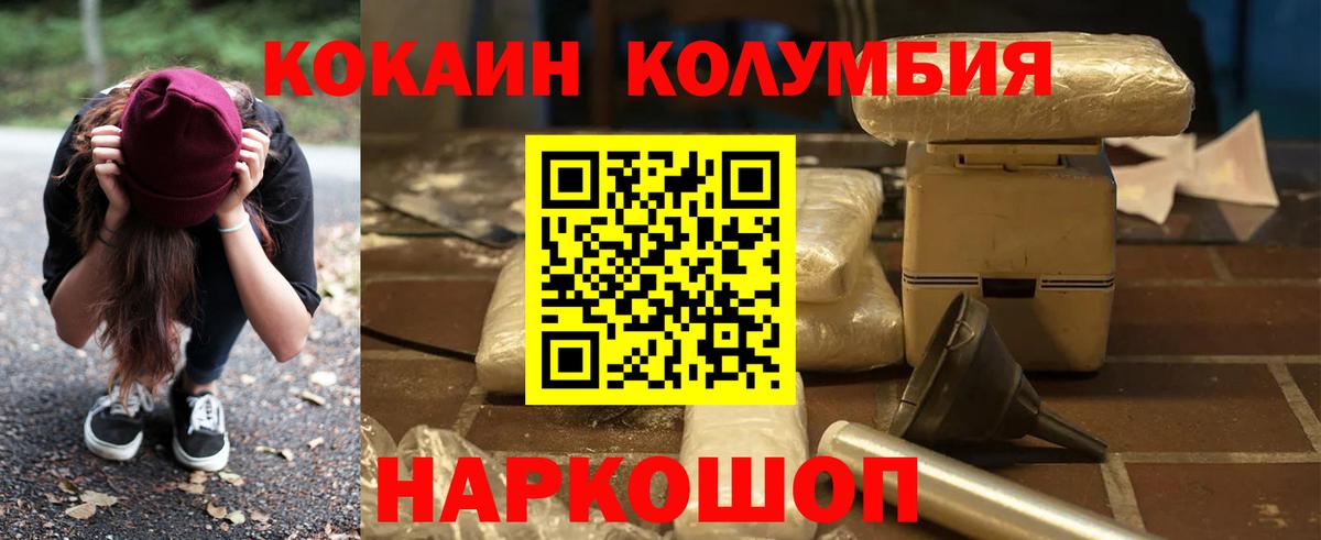 КОКАИН Боливия  COCAIN Колумбийский  Чехов  Cocaine  Вход с VPN 