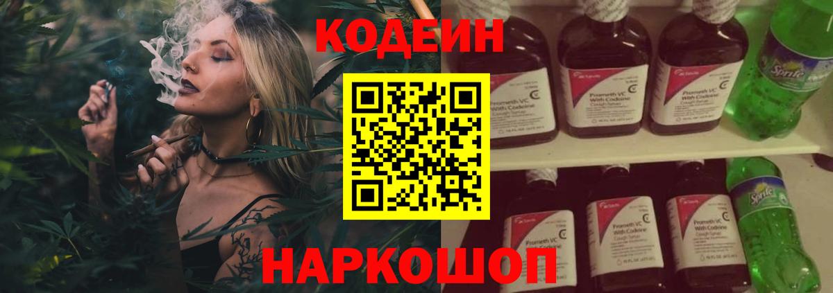 Чехов  Кодеиновый сироп Lean напиток Lean (лин)  Кодеиновый сироп Lean напиток Lean (лин)  Вход с VPN 