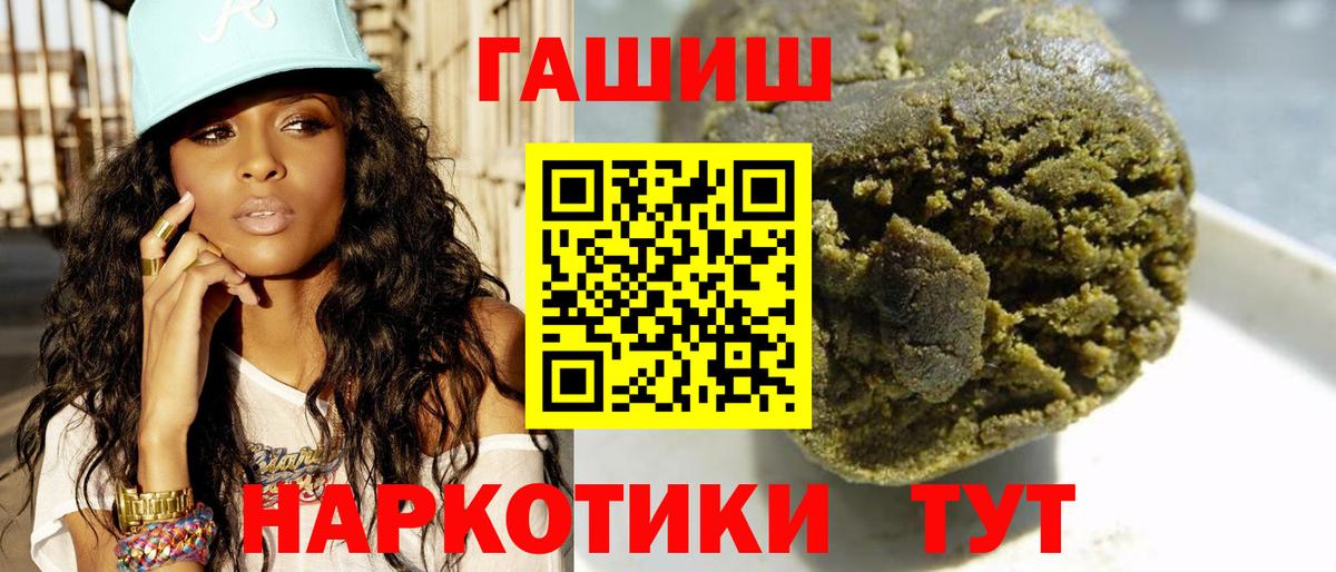 ГАШИШ индика сатива  Вход с VPN  Чехов 
