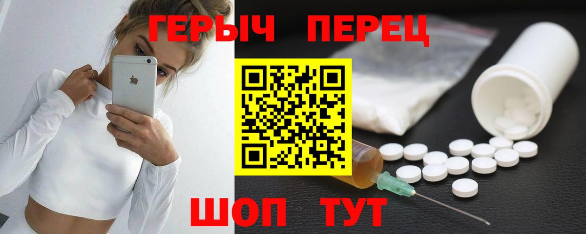 Героин герыч Чехов