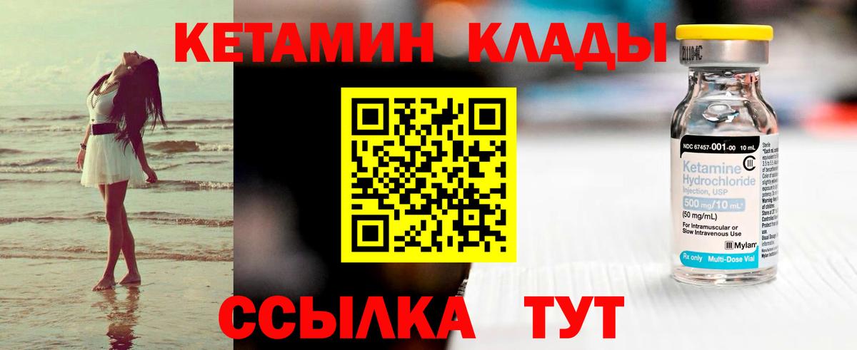 Чехов  Кетамин VHQ  Вход с VPN  КЕТАМИН ketamine 
