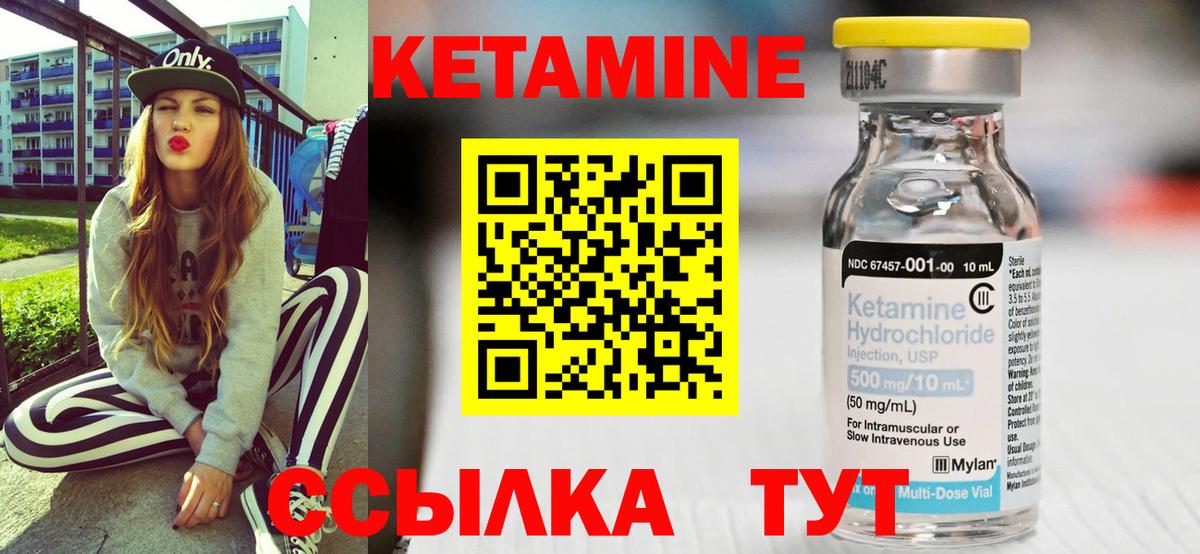 КЕТАМИН ketamine Чехов