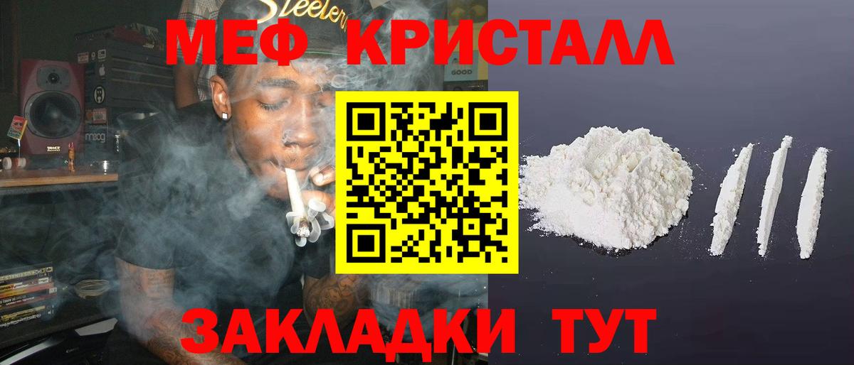 Мефедрон мука  МЕФ мука  МЯУ-МЯУ  МЕФ  Чехов  Вход с VPN 