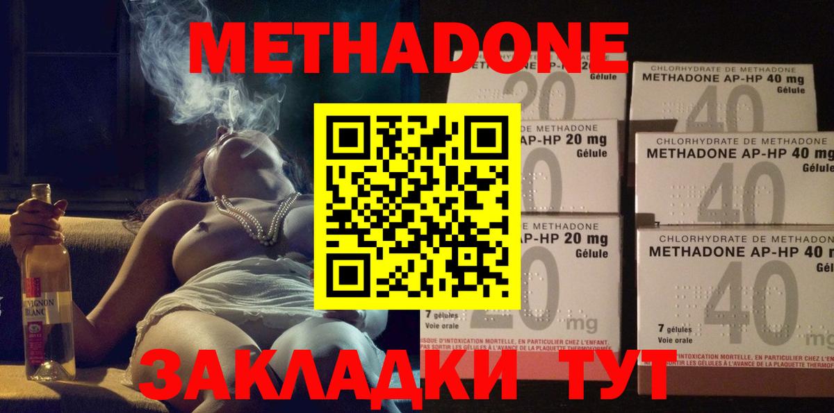 Метадон мёд  Метадон белоснежный  Вход с VPN  Чехов 