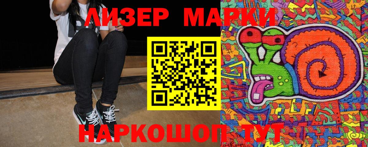 Марки 25I-NBOMe 1,8мг Чехов