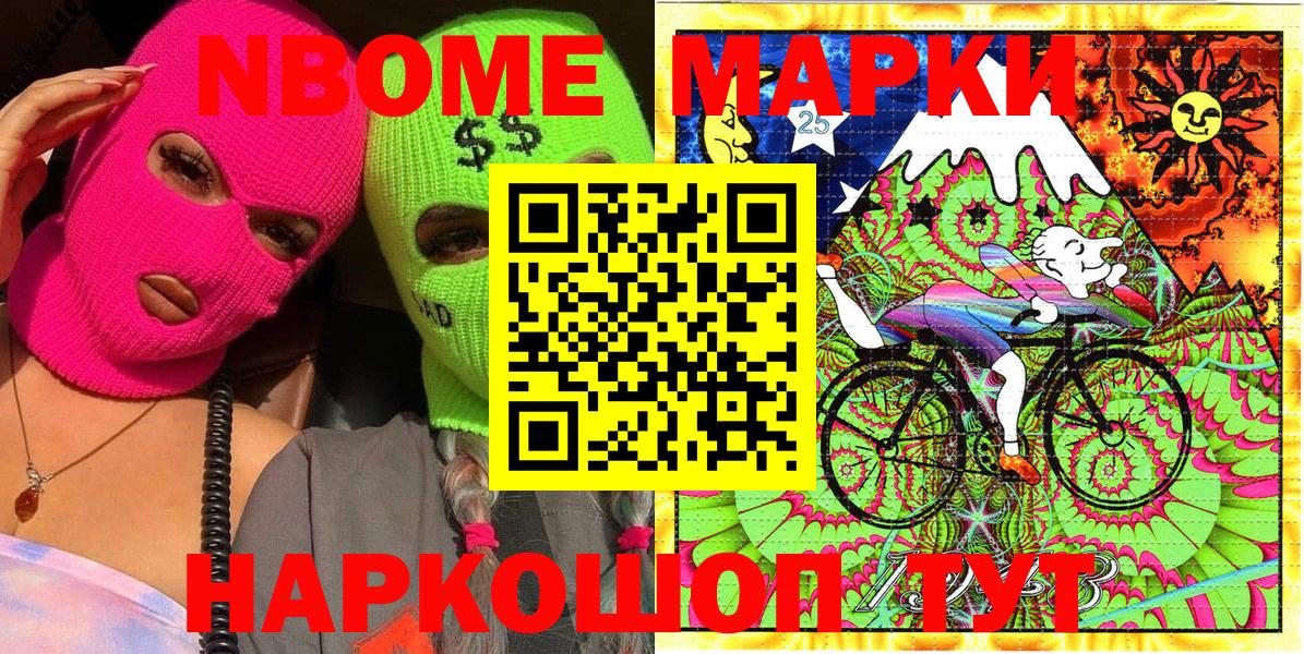 Наркотические марки  Вход с VPN  Марки 25I-NBOMe 1,5мг  Чехов  Марки 25I-NBOMe 1,5мг 