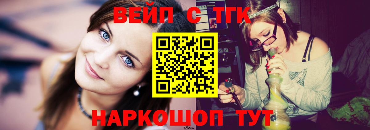 Чехов  ТГК вейп  Дистиллят ТГК концентрат  даркнет сайт  Вход с VPN 