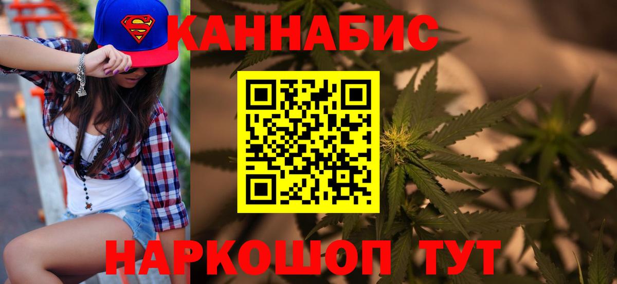 Конопля Bruce Banner  Марихуана конопля  Вход с VPN  Чехов  Конопля MAZAR 