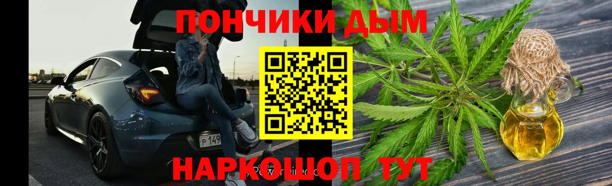 Бошки Шишки гибрид Чехов